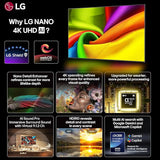 LG  108 cm (43 Inch) NANO 4K UHD AI Smart TV | α5 AI Processor 4K Gen9 | HDR10 | 4K Upscaling | AI Sound Pro | webOS 26 | AI ThinQ | Wi-Fi Enabled| Dolby Atmos| 2026 Model - 43NU875BPLA